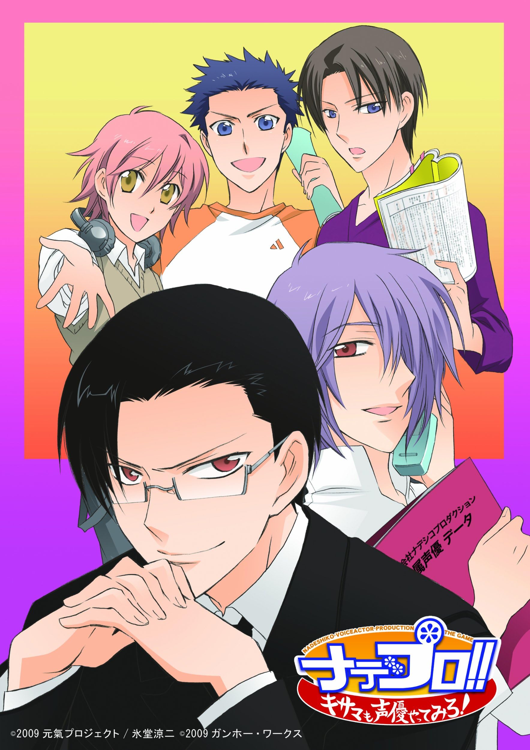 NadePro!! Kisama no Seiyuu Yatte Miro! [Japan Import]