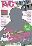 TVガイドPLUS VOL.27