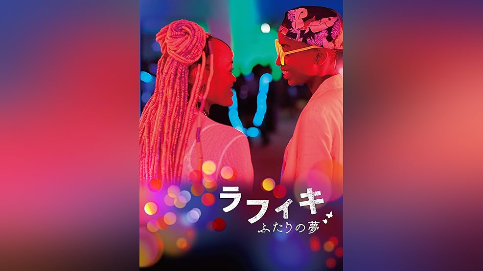 Amazon Co Jp ローマ環状線 めぐりゆく人生たちを観る Prime Video