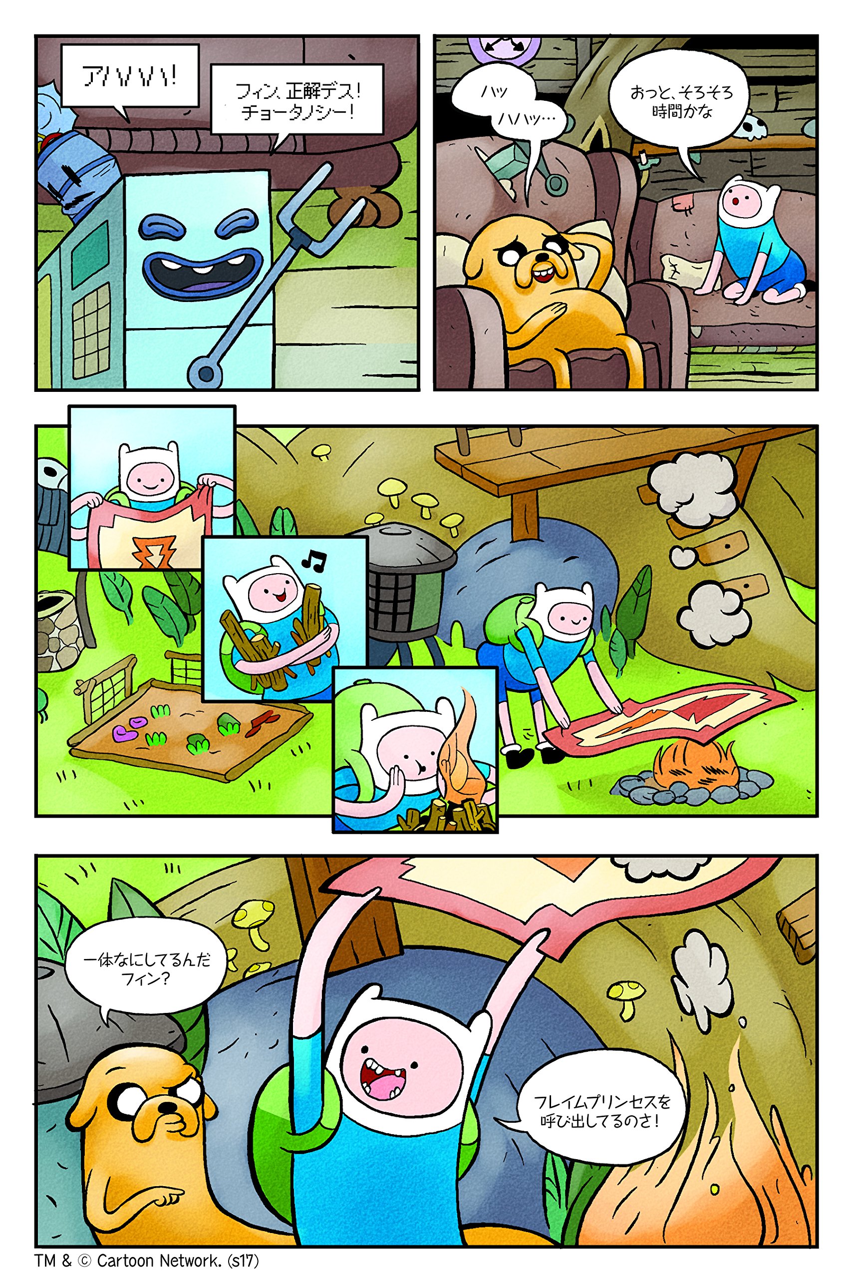 アドベンチャー タイム プレイング ウィズ ファイア ヒョーゴノスケ先生サイン入り 初回限定カバー版 ダニエル コルセット ザック スターリング 本 通販 Amazon