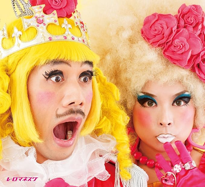 裏ガール 飴と飴 Kasochi レ ロマネスク J Pop 音楽 Amazon