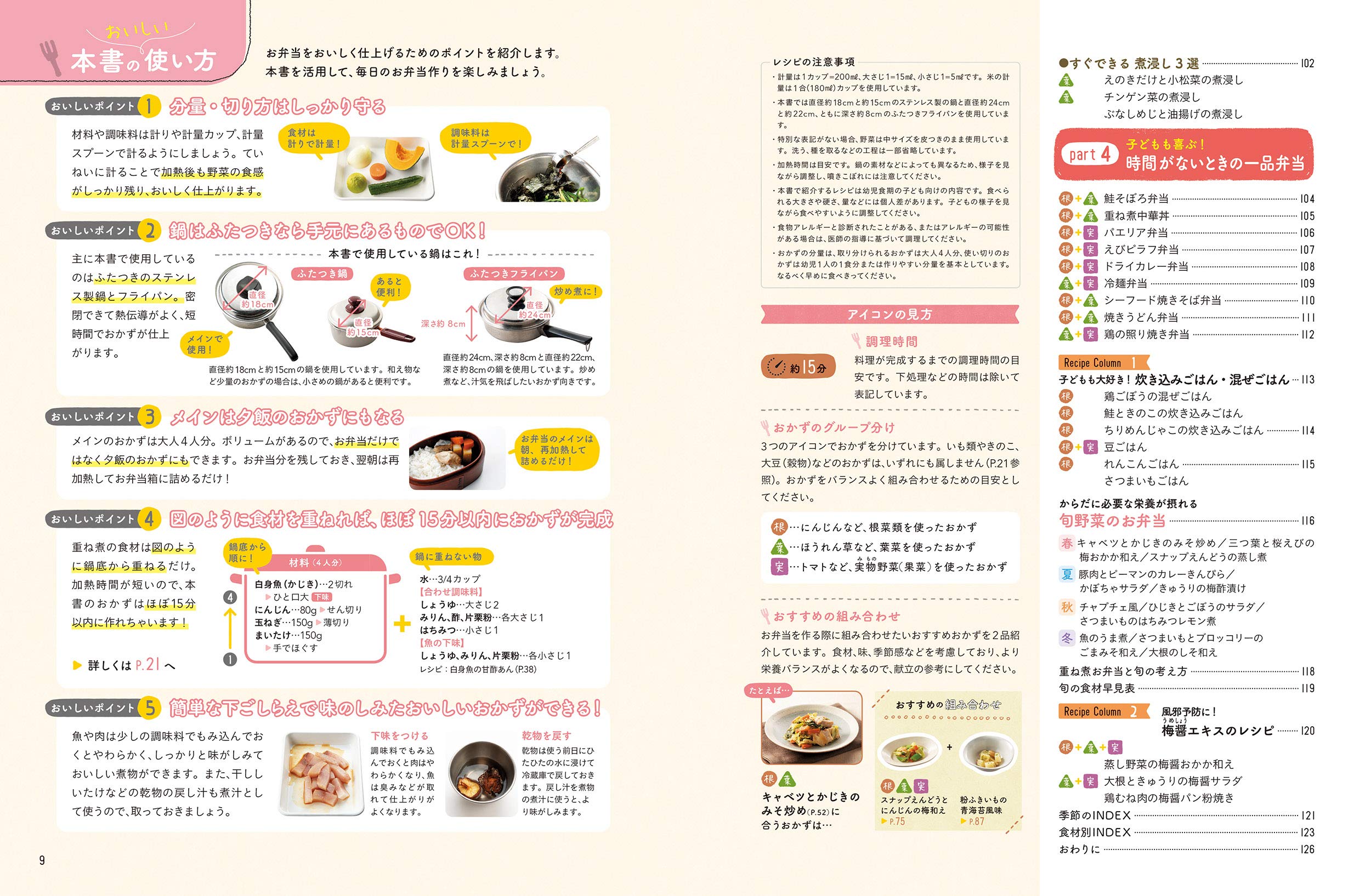 はじめてママとパパでもかんたん 3 5歳 強いからだを作る 重ねて煮るだけ 子どものお弁当 田島 恵 本 通販 Amazon