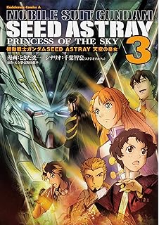 機動戦士ガンダムseed Frame Astraysスペシャルエディション