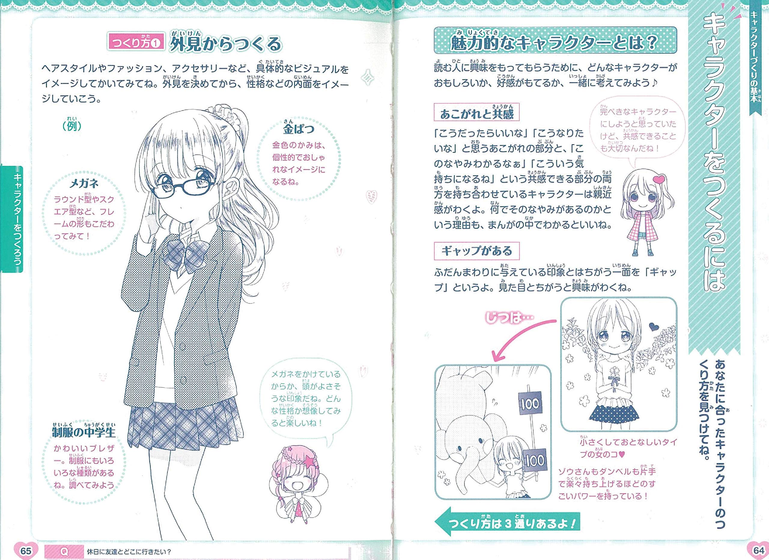 Amazon Fr C School キャラとストーリーがつくれる まんがのかき方マスターbook C School Livres