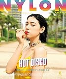 NYLON JAPAN(ナイロン ジャパン) 2017年 8 月号 [雑誌]