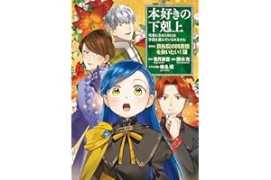 ���ä����w�ϡ�˾���ˤʤ뤿��ˤ��ֶΤ��x��Ǥ����ޤ��󡫵��Ĳ����F��Ժ�·���^��Ȥ�������12�� ���ä����w�ϡ����Ĳ� (Japanese Edition)