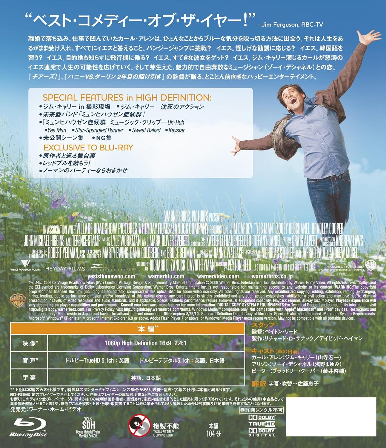 Amazon Com イエスマン Yes は人生のパスワード Blu Ray Movies Tv