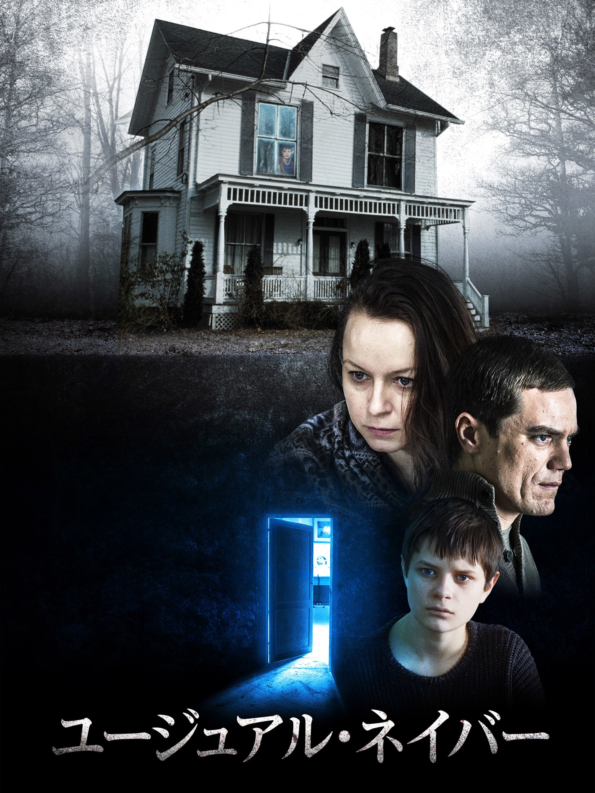 Amazon Co Jp ユージュアル ネイバー 字幕版 を観る Prime Video