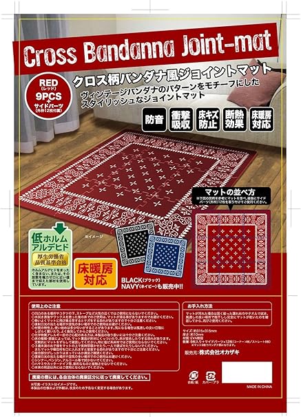 Amazon クロス柄バンダナ風ジョイントマット パズルマット ９p 赤 ジョイントマット フロアマット ベビー マタニティ 通販