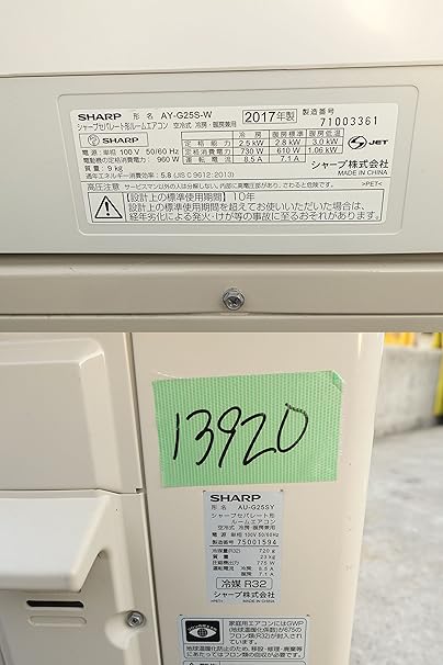 Amazon シャープ エアコン 高濃度プラズマクラスター7000搭載sharp おもに8畳用 ホワイト系 Ay G25s W シャープ Sharp エアコン本体 通販