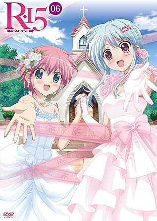 Amazon Co Jp R 15 Dvd 通常版 第6巻 合田 彩 福原由莉奈 柏山奈々美 小松真奈 積田かよ子 村上まどか 村井理沙子 月宮みどり 有賀由衣 野水伊織 長島 自演乙 雄一郎 名和宗則 Dvd