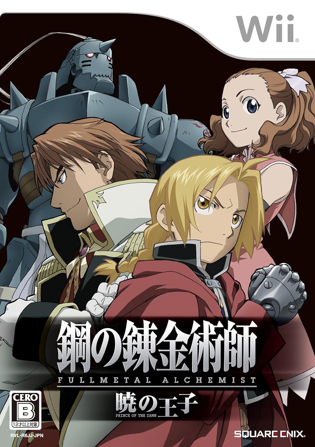 Amazon Com Hagane No Renkinjutsushi Fullmetal Alchemist Akatsuki No Ouji Japan Import Video Games