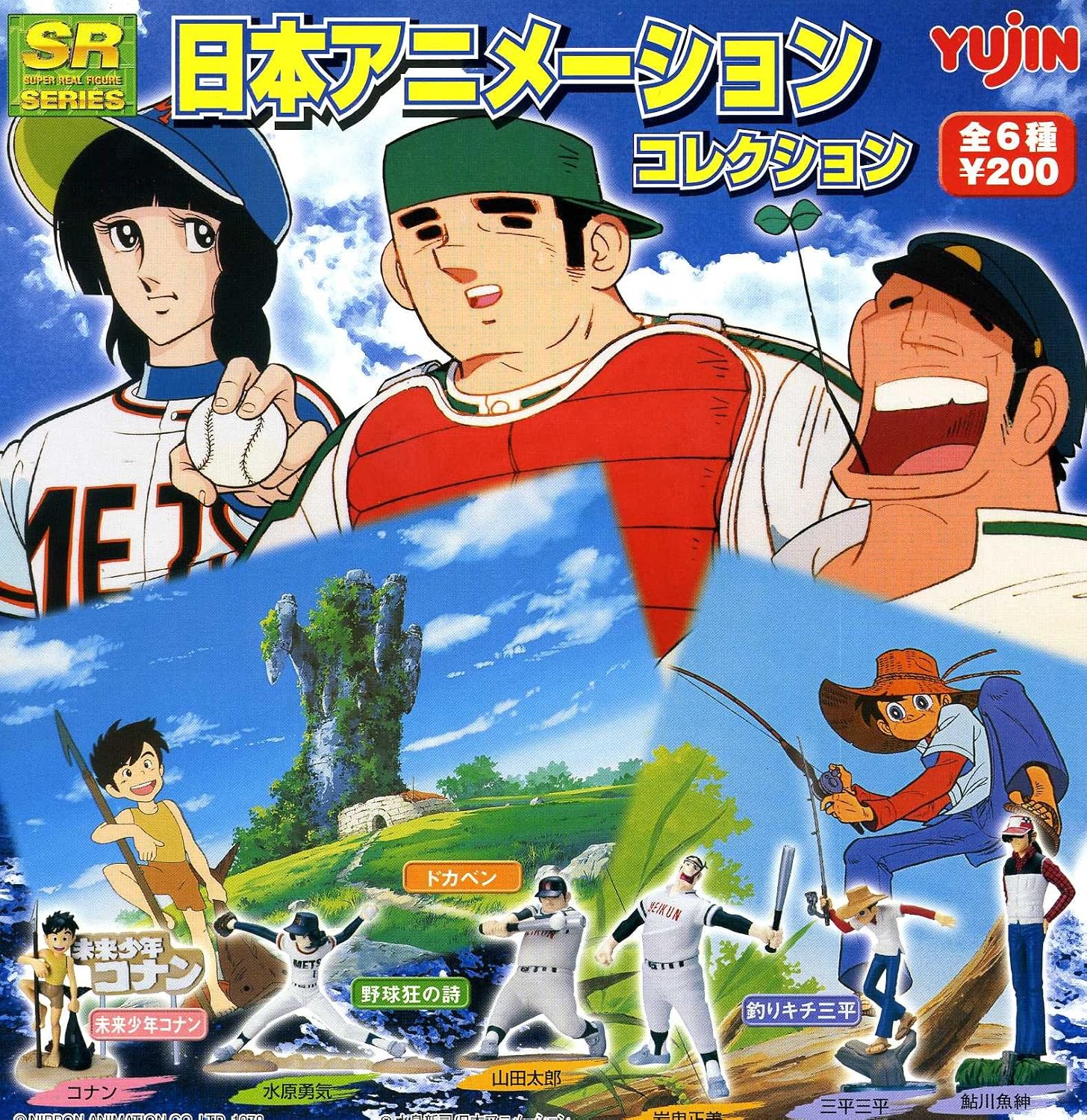最高ドカベン アニメーション 最高のアニメ画像