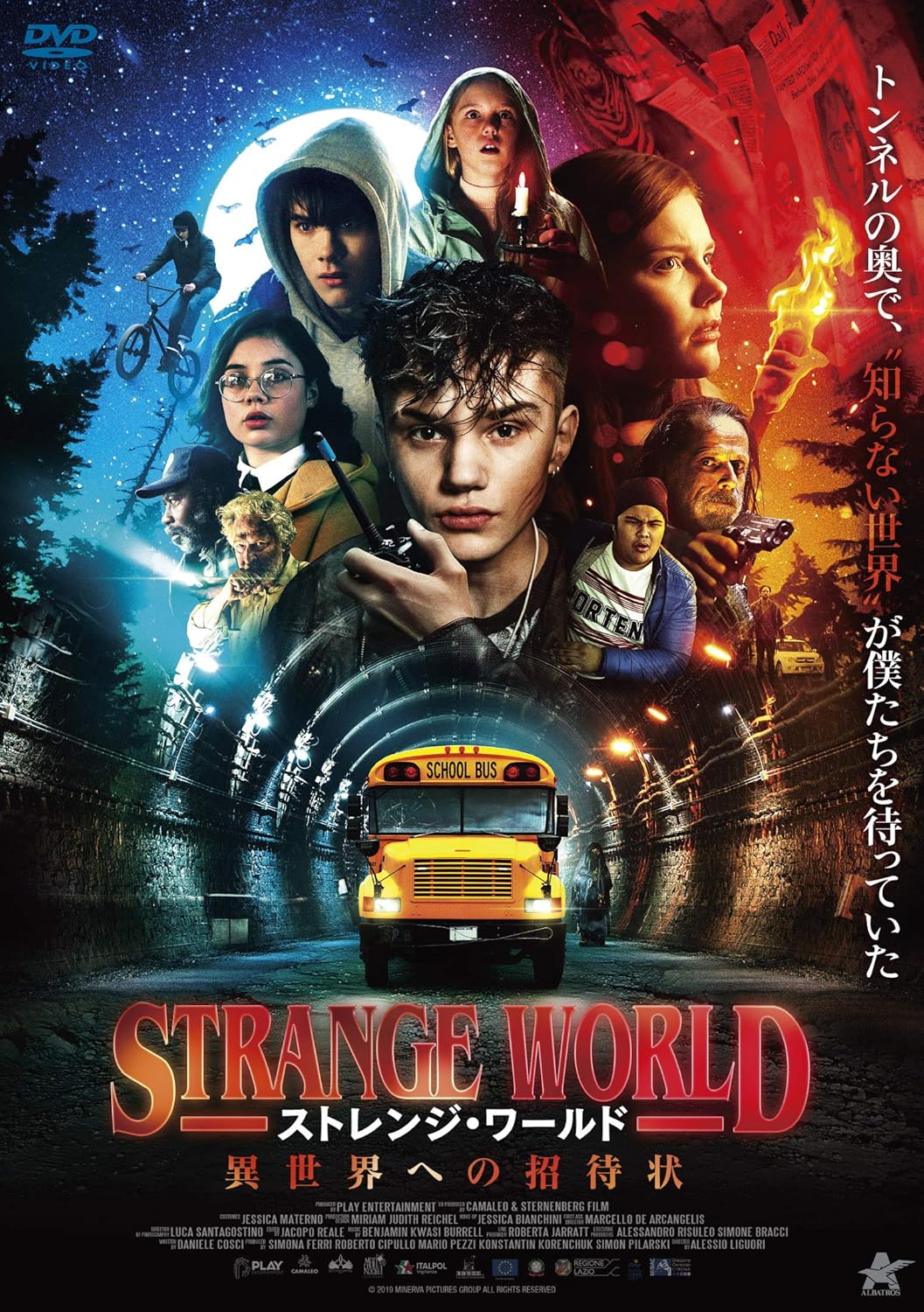 Amazon ストレンジ ワールド 異世界への招待状 Dvd 映画