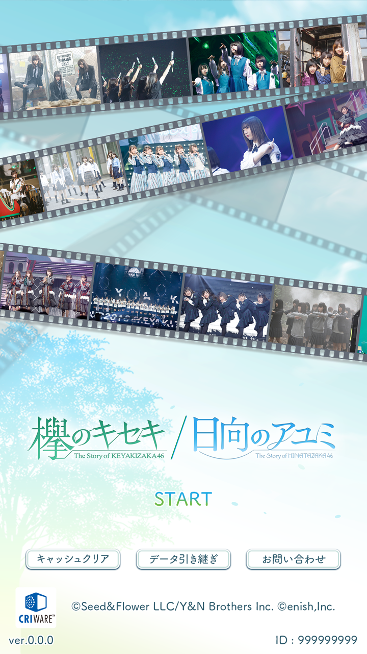 Amazon Com 欅のキセキ 日向のアユミ Appstore For Android