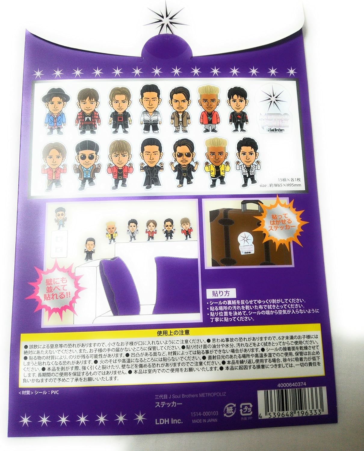 Amazon 三代目 J Soul Brothers Metropoliz Officialステッカー アイドル 芸能人グッズ 通販
