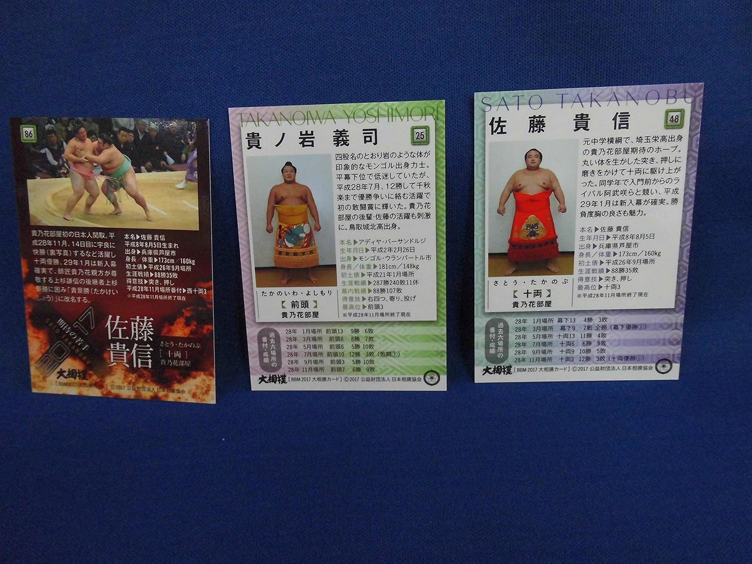 Amazon Co Jp Sumo Card 貴乃花 Room 2 関取 Cards 3 Piece Set Hobby Amazon Co Jp Sumo Card 貴乃花 Room 2 関取 Cards 3 Piece Set Hobby