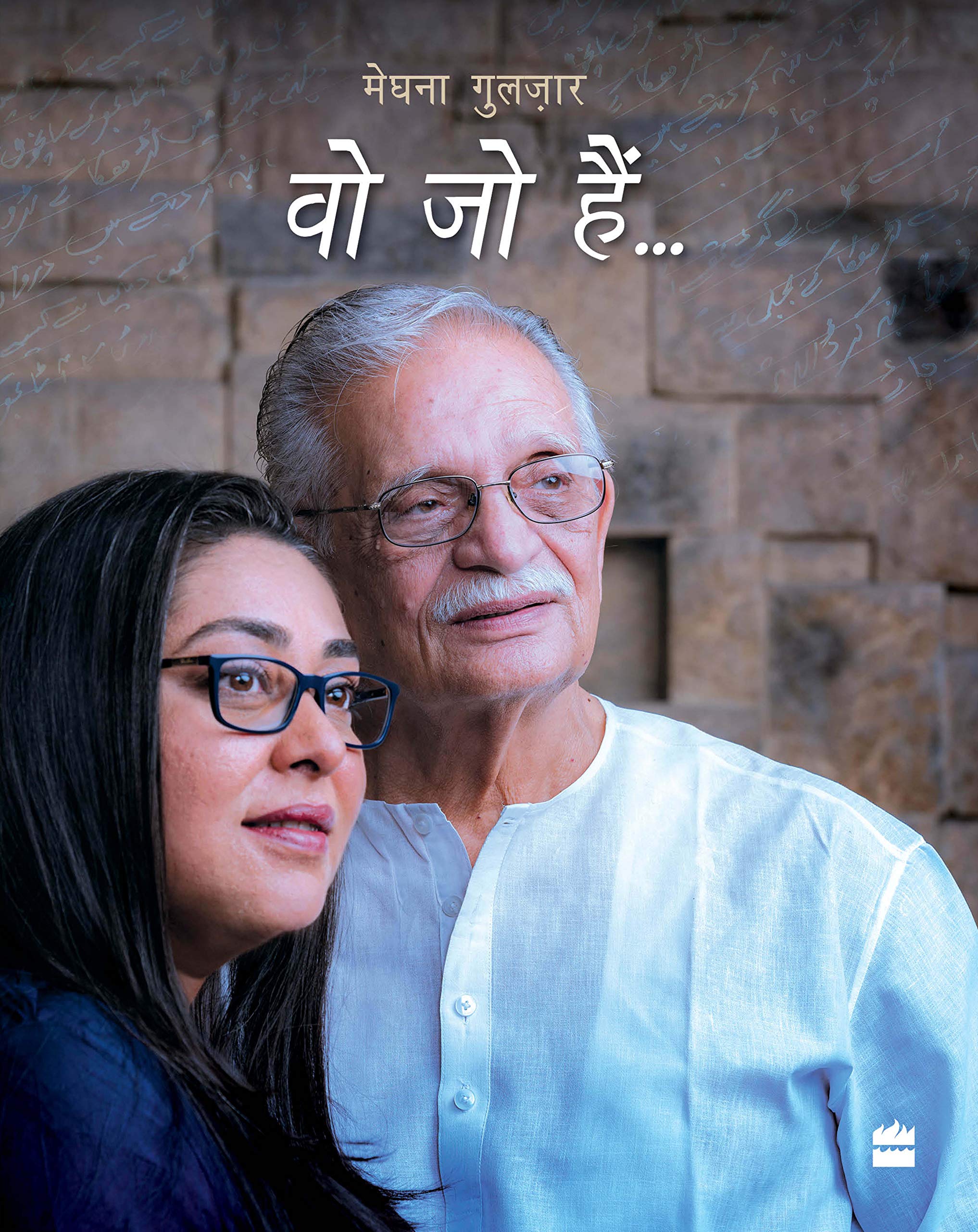 Woh Jo Hain Hindi Edition Meghna Gulzar 9789352770533 Amazon