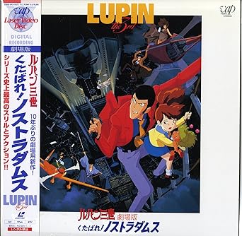 Get Amazon Com Movie Version Lupine Iii Kutabare Nostradamus For iPhone Free Wallpaper Amazon Com Movie Version Lupine Iii Kutabare Nostradamus For Android