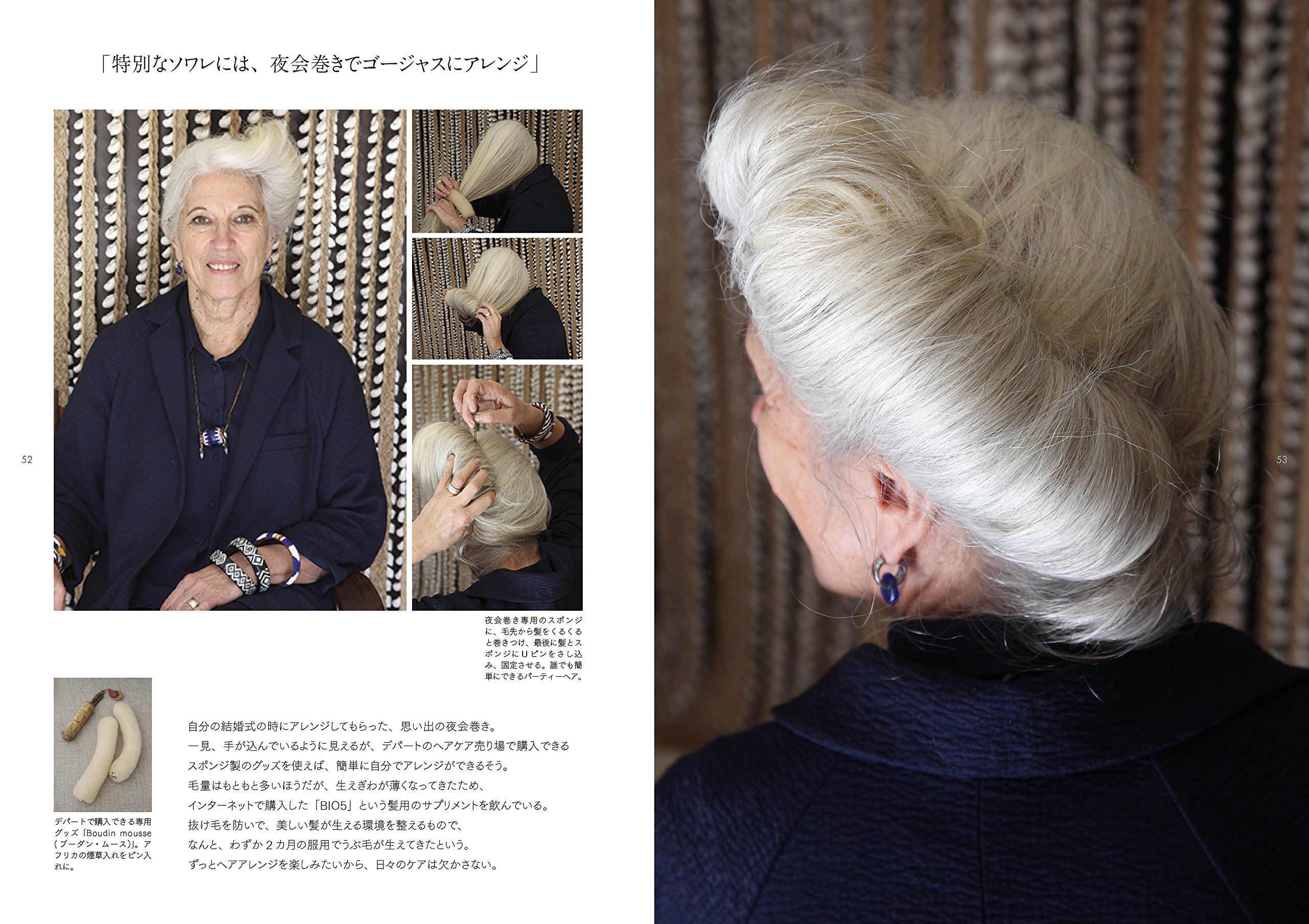 パリマダム グレイヘア スタイル 主婦の友社 本 通販 Amazon