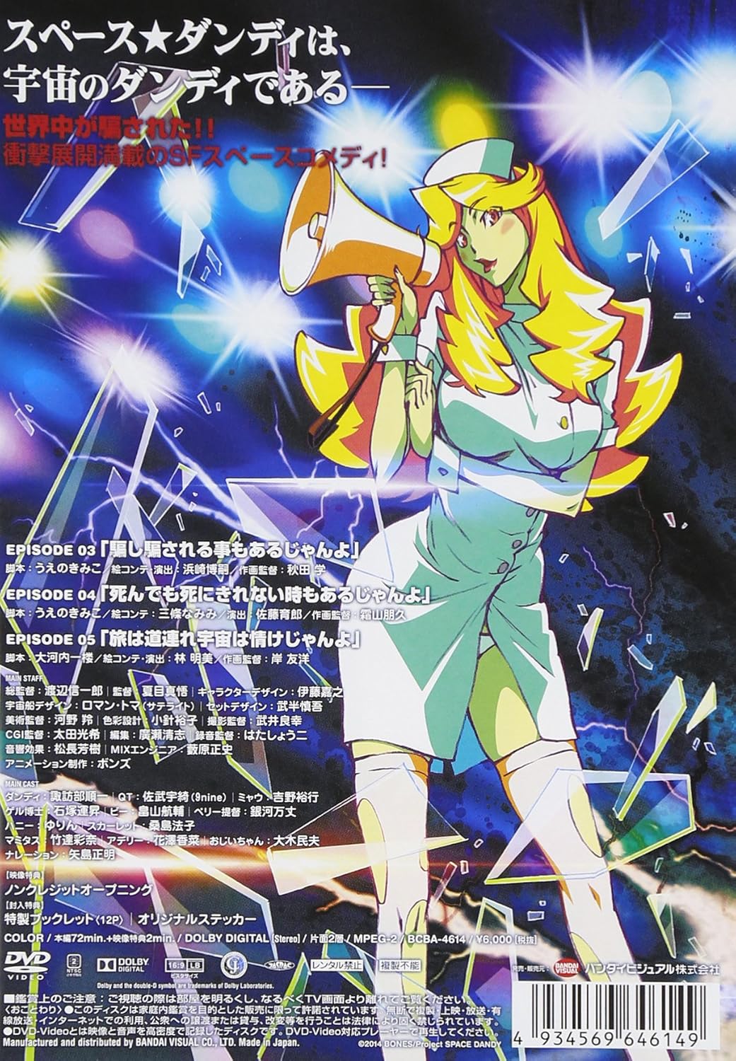 Animation Space Dandy 2 Japan Dvd ba 4614 Amazon Co Uk Dvd Blu Ray