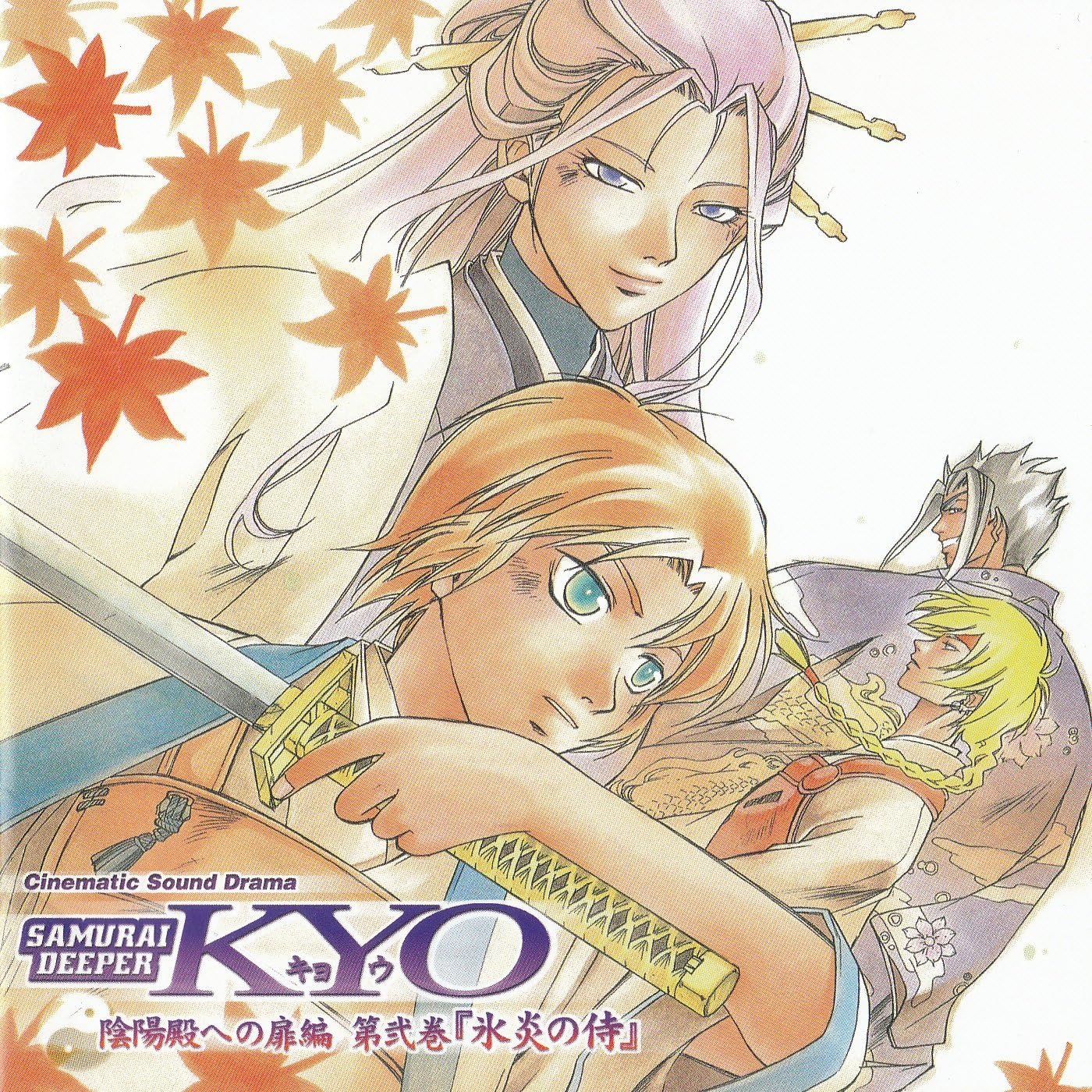 Amazon Samurai Deeper Kyo 陰陽殿への扉編 第弐巻 氷炎の侍 ミュージック 音楽