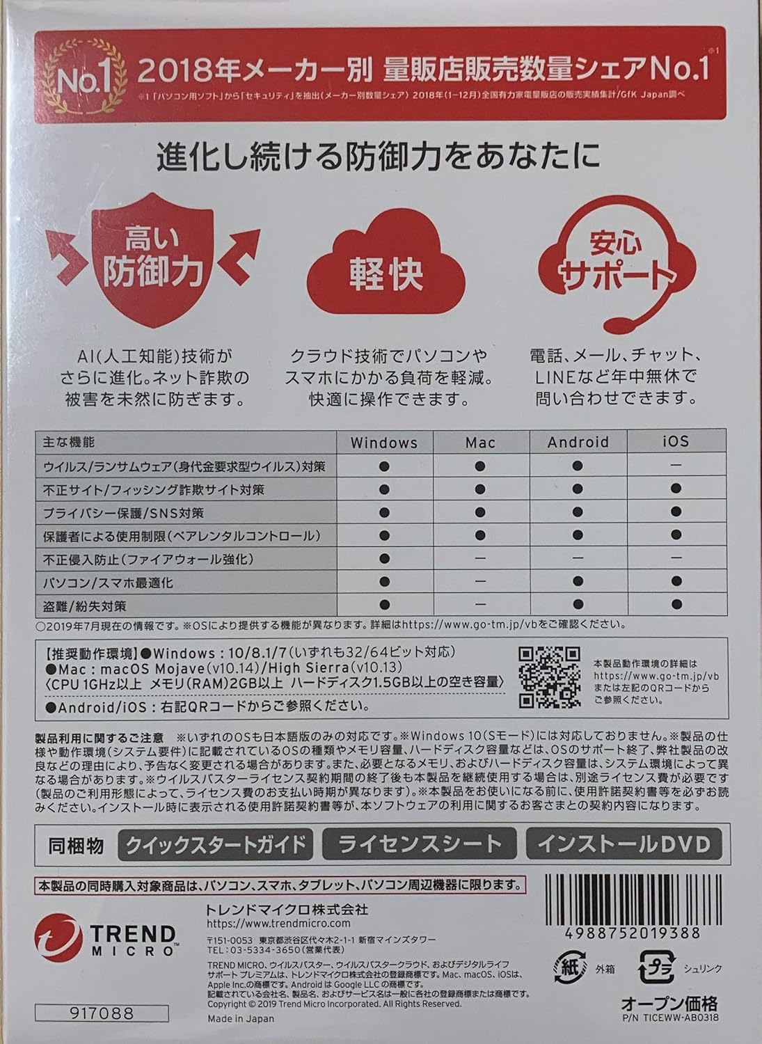 Amazon ウイルスバスター クラウド 1年版 3台利用可能 同時購入版 パッケージ版 ウイルス対策 セキュリティ ソフトウェア Amazon ウイルスバスター クラウド 1年版 3台利用可能 同時購入版 パッケージ版 ウイルス対策 セキュリティ ソフトウェア