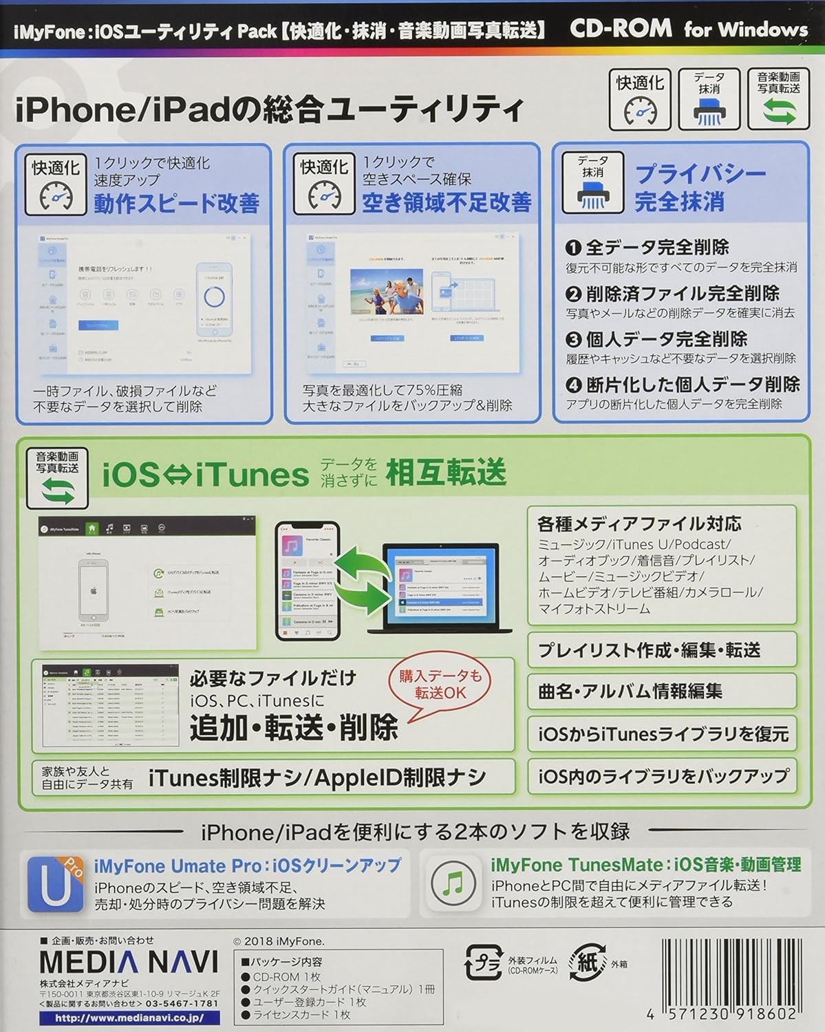 Amazon Imyfone Iosユーティリティpack 快適化 抹消 音楽動画写真転送 Pc快適化 ソフトウェア Amazon Imyfone Iosユーティリティpack 快適化 抹消 音楽動画写真転送 Pc快適化 ソフトウェア