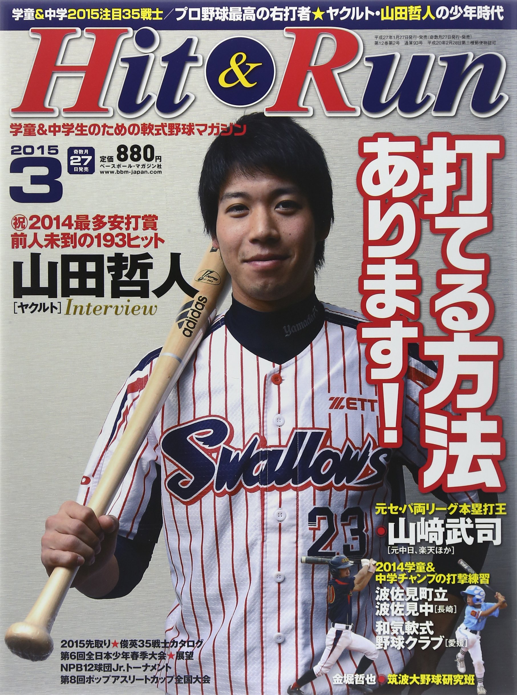ヒット ラン 15年 03 月号 雑誌 作成者 本 通販 Amazon