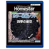 HOMESTAR (Home Star) home planetarium "Home