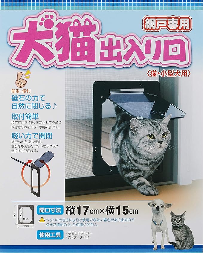 Amazon エーワン A One 網戸専用 犬猫出入り口 猫 小型犬用 エーワン A One ドア 通販