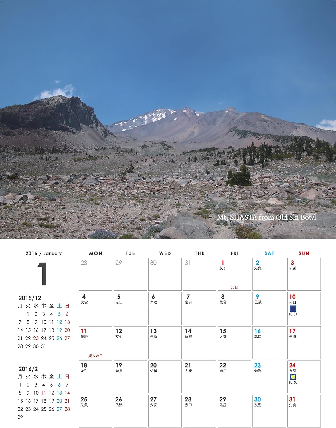 Amazon シャスタカレンダー２０１６ カレンダー 文房具 オフィス用品