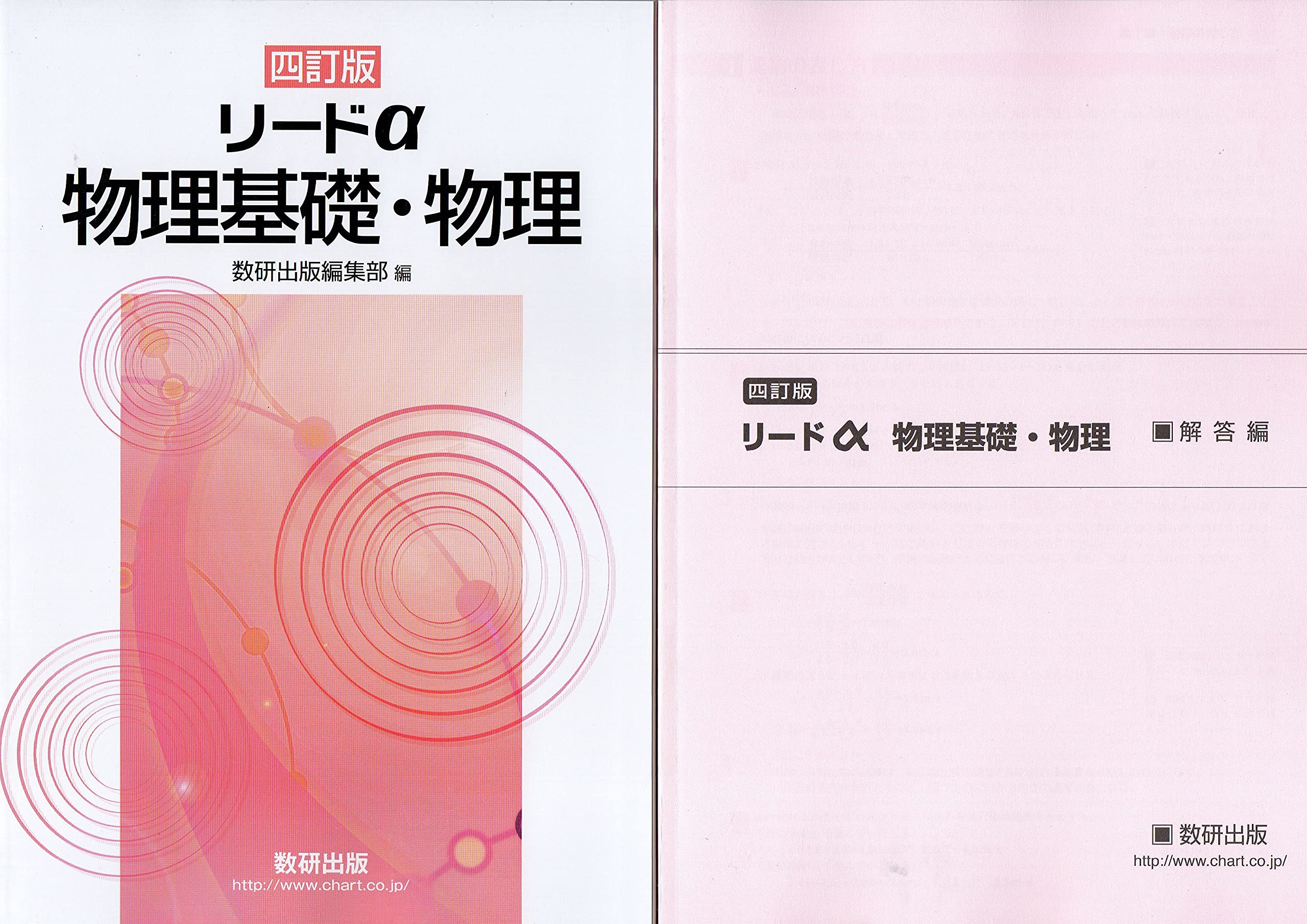 リードa物理基礎 物理 数研出版編集部 本 通販 Amazon