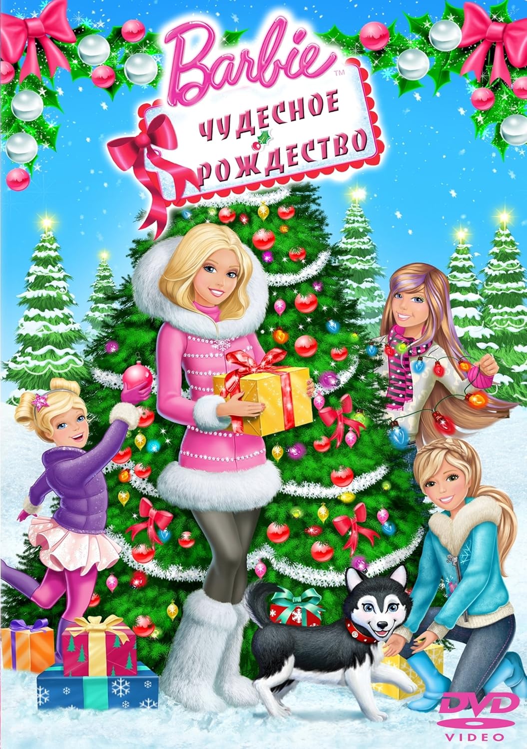 Amazon.com: Barbie: A Perfect Christmas / Барби: Чудесное Рождество