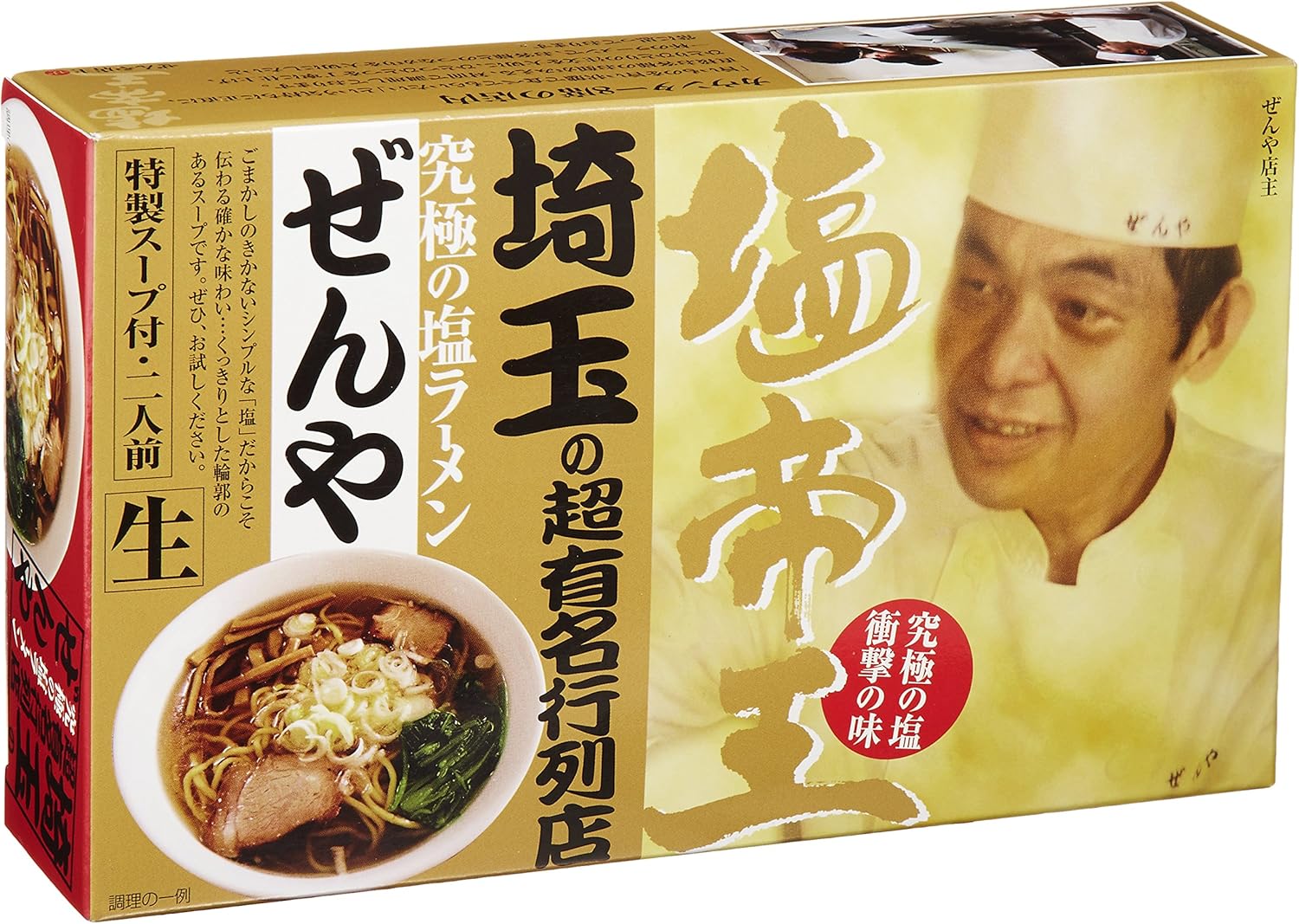 Amazon アイランド食品 埼玉ラーメンぜんや 3g 2食入り アイランド食品 ラーメン 通販
