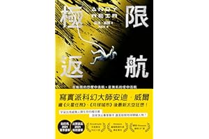 �O�޷������Ӱ�����ذ棩 (Traditional Chinese Edition)