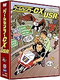 ゲームセンターCX in U.S.A. [DVD]