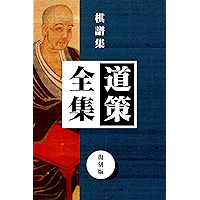 Game Record of Dosaku HoninBo (Japanese Edition) book cover