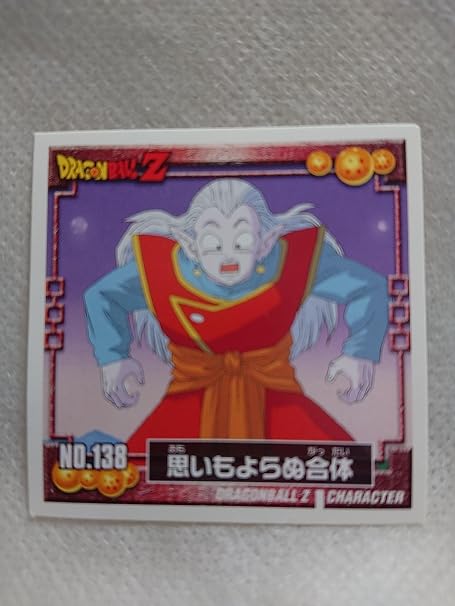 Amazon Dragonball Z ドラゴンボール シール No 138 界王神 合体 キビト シール ステッカー おもちゃ