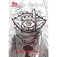 20th Century Boys ・21st Century Boys 仏語版 20th Century Boys ・21st Century Boys 仏語版 Amazon.com