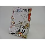 ファイナルファンタジー5〈戦闘解析編〉