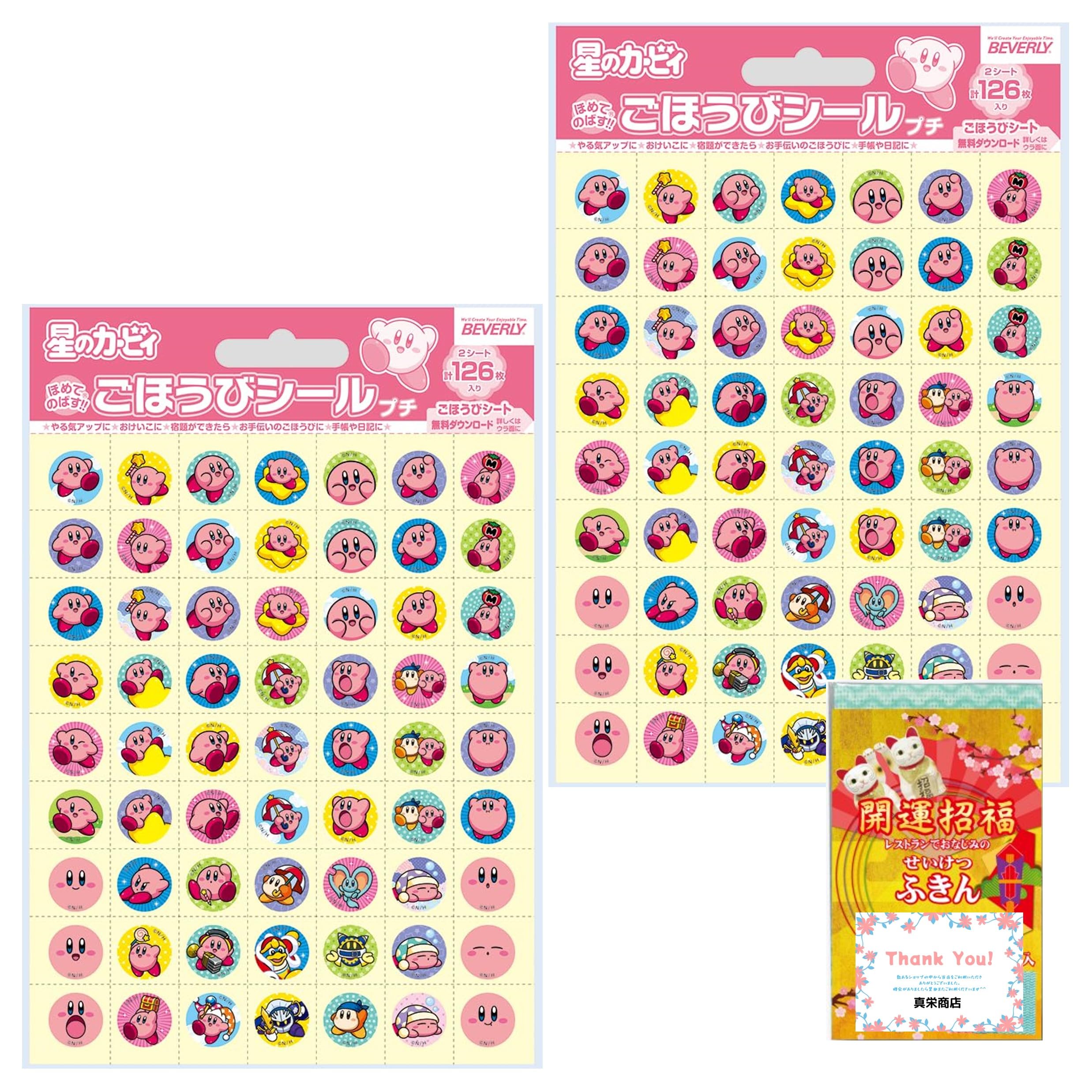 【2袋セット】 ごほうびシールプチ 星のカービィ 126枚入 SL-257 まとめ買い 不織布ふきん付き ご褒美シール ごほうびシール 星のカービィ カービィ シール 大量 トイトレ トイレトレーニング 可愛い アニメ 台紙 キャラクターシール キャラクター ステッカー の商品画像