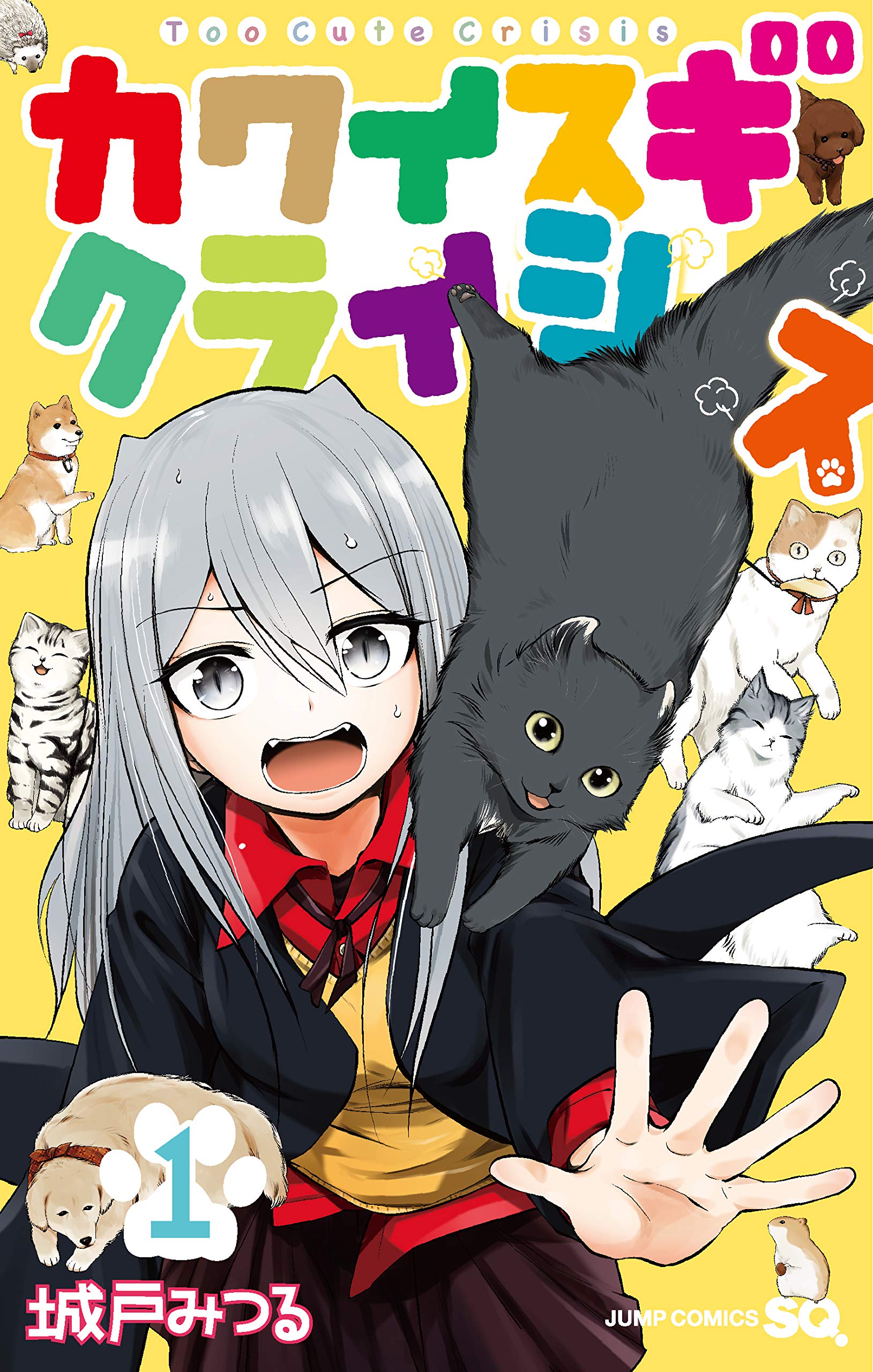 слишком милы кризис