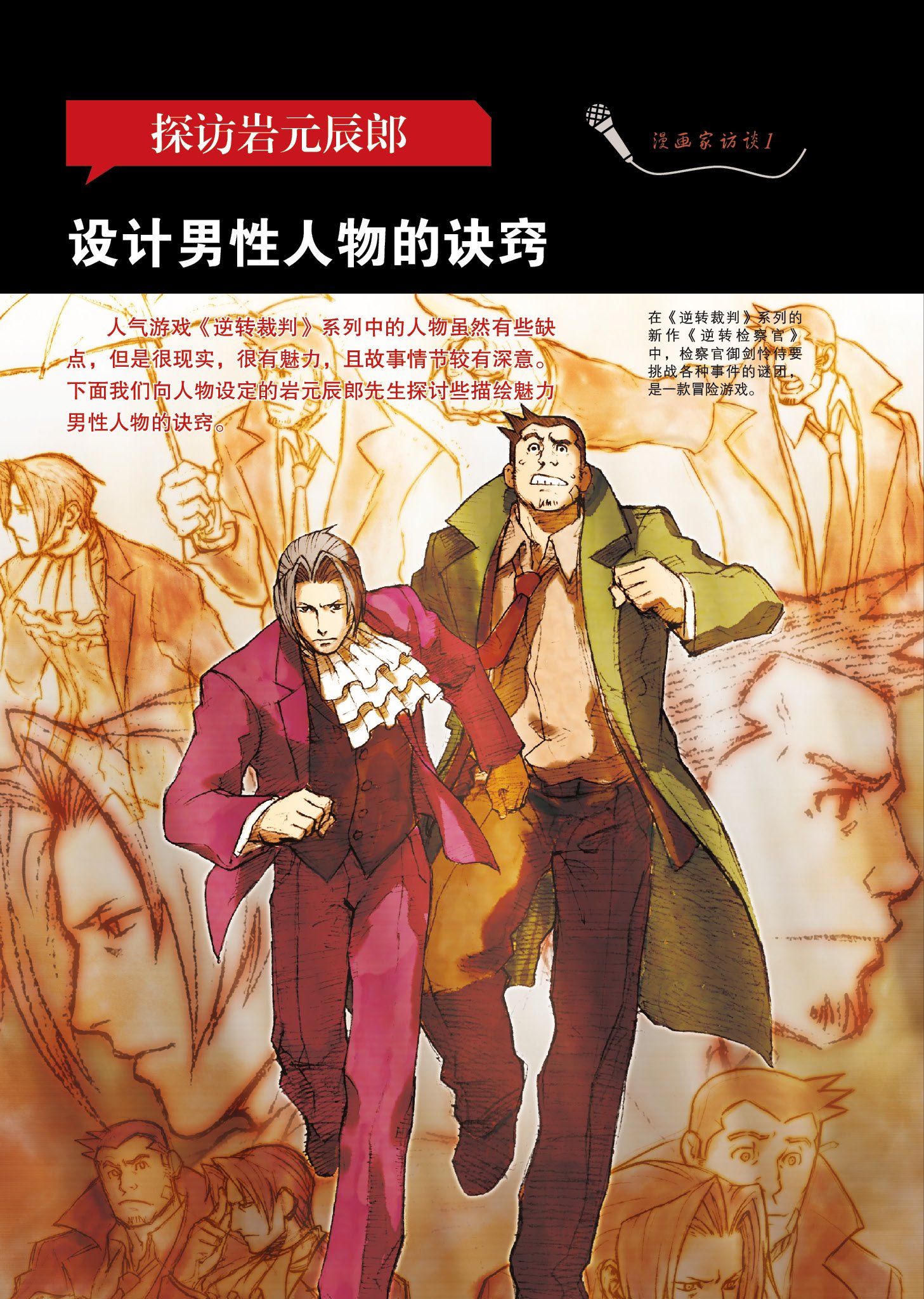日本人气漫画师的新漫画课堂 帅气男孩子的画法 Amazon Com Books