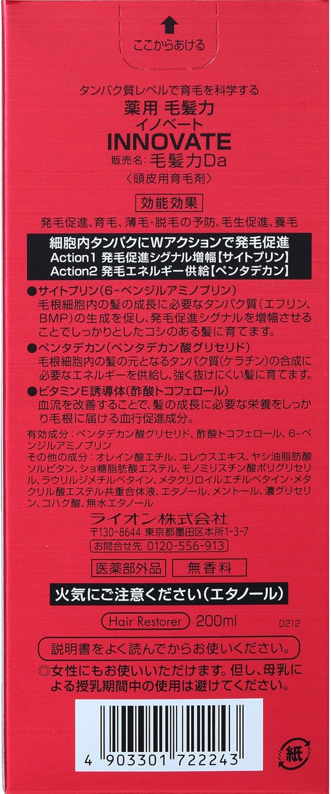 Amazon 薬用毛髪力イノベート 育毛剤 0ml 医薬部外品 毛髪力 ヘアケア カラー スタイリング 通販
