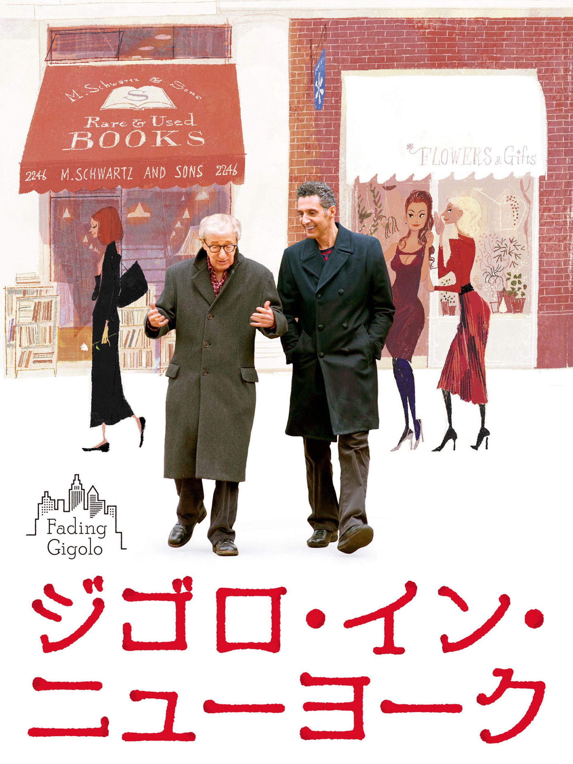 Amazon Co Jp ジゴロ イン ニューヨーク 字幕版 を観る Prime Video