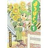 Yotsuba& Volume 1 (Japan Import)
