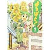 Yotsuba&amp; Volume 1 (Japan Import)