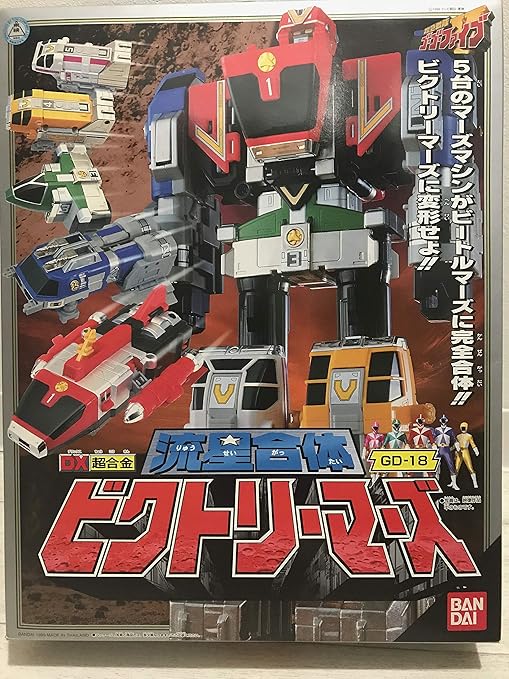 Amazon ｄｘ超合金 流星合体ビクトリーマーズ ゴーゴーファイブ ロボット 子ども向けフィギュア おもちゃ