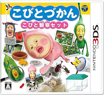 Amazon こびとづかん こびと観察セット 3ds ゲームソフト